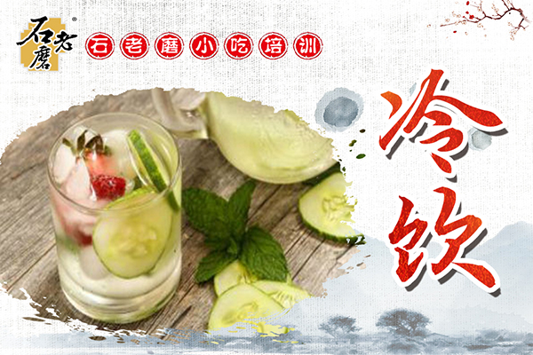 国内十大石家庄冷饮奶茶冰激凌球培训机构排名一览 国内十大石家庄冷饮奶茶冰激凌球培训机构排名一览