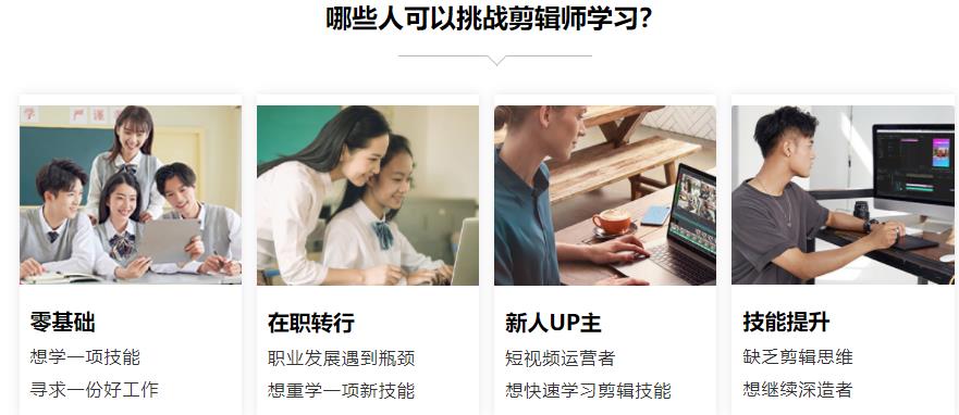 国内十大pr剪辑培训机构人气排名一览 国内十大pr剪辑培训机构人气排名一览