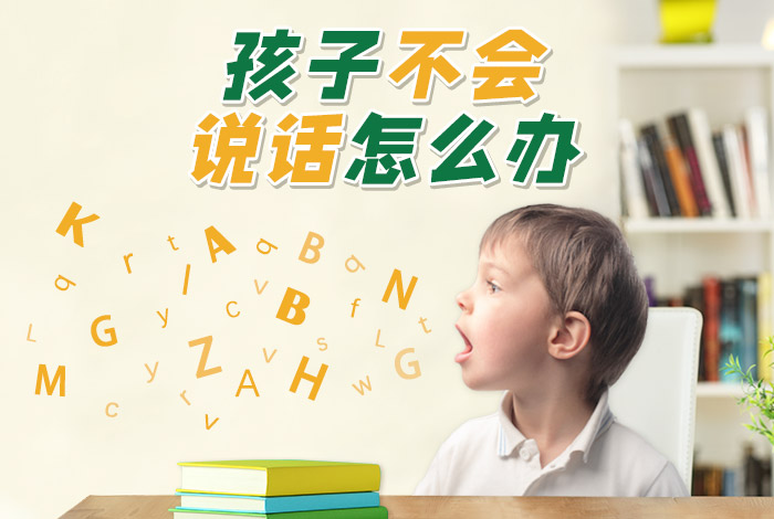 宁波三大儿童语言发育迟缓康复训练机构排名一览