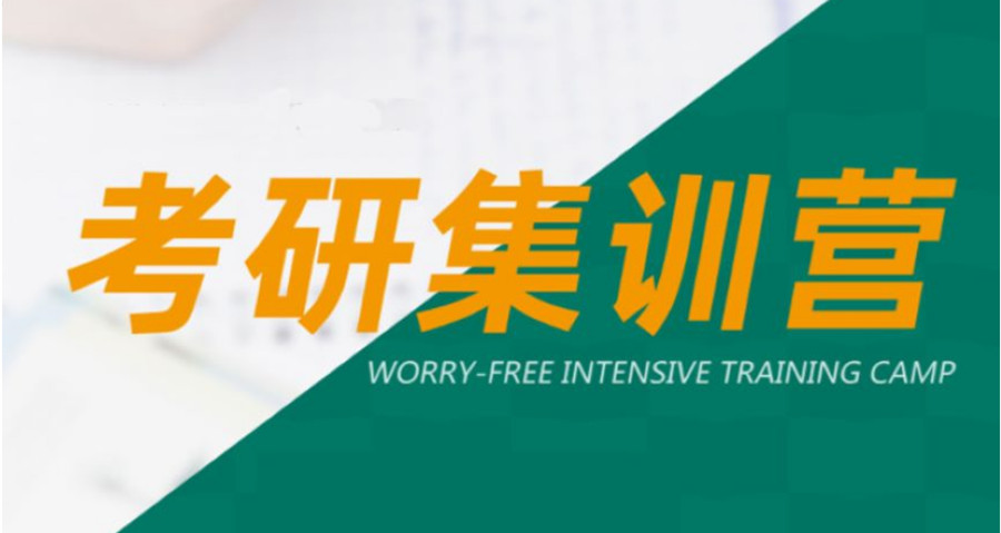 衢州三大封闭式考研集训营综合排名一览.jpg