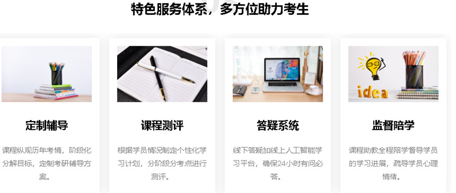 微信图片_20220307144907_副本.jpg 湖州全日制暑期考研集训营TOP10排名一览.jpg