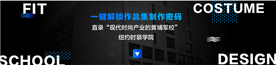 时装设计作品集培训机构