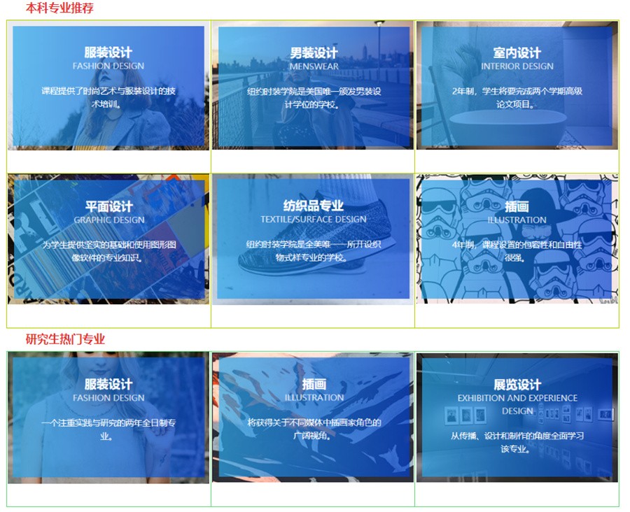 十大时装设计作品集培训机构排名一览,纽约时装学院介绍