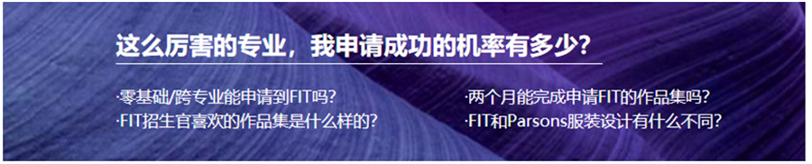 十大时装设计作品集培训机构排名一览,纽约时装学院介绍