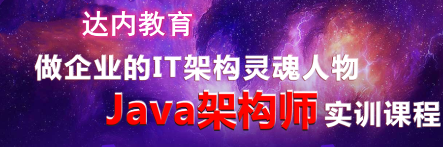 JAVA互联网架构培训机构2022全国排名一览表 JAVA互联网架构培训机构2022全国排名一览表