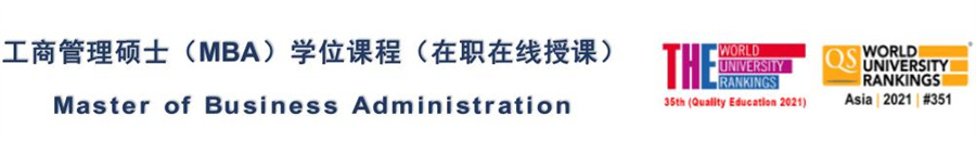 2022马来西亚林肯大学工商管理硕士(MBA)学位课程招生简章一览