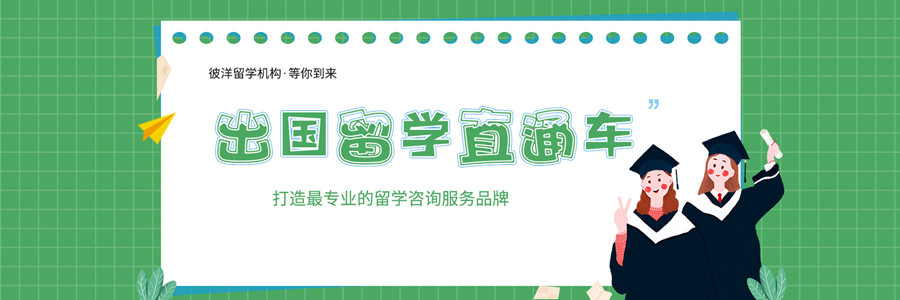 十大郑州留学机构口碑排名一览