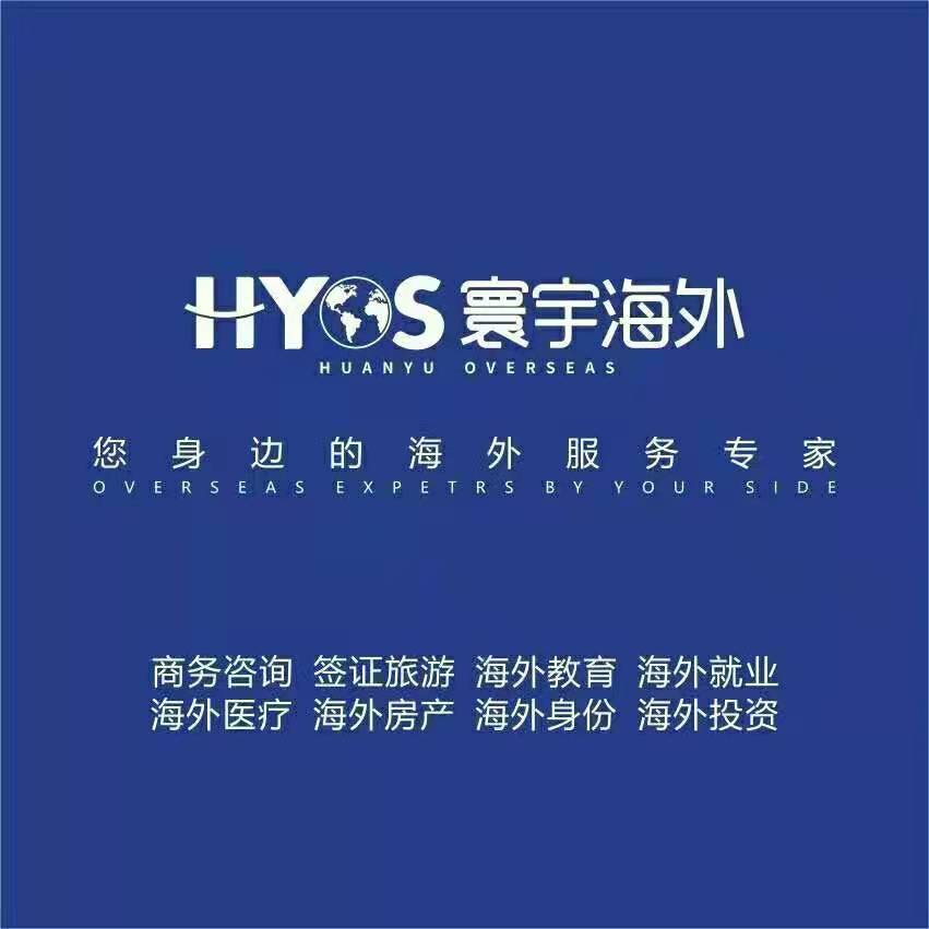 西安十大香港移民中介服务机构人气排名一览 西安十大香港移民中介服务机构人气排名一览