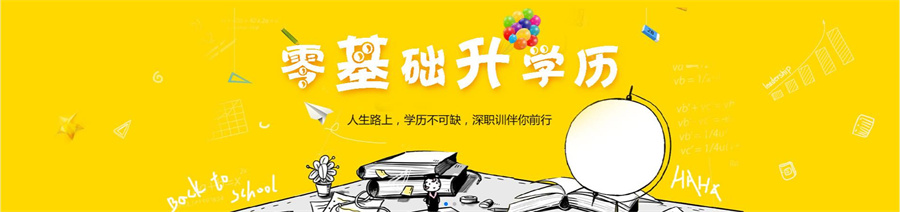 深圳十大成人教育培训机构排名一览