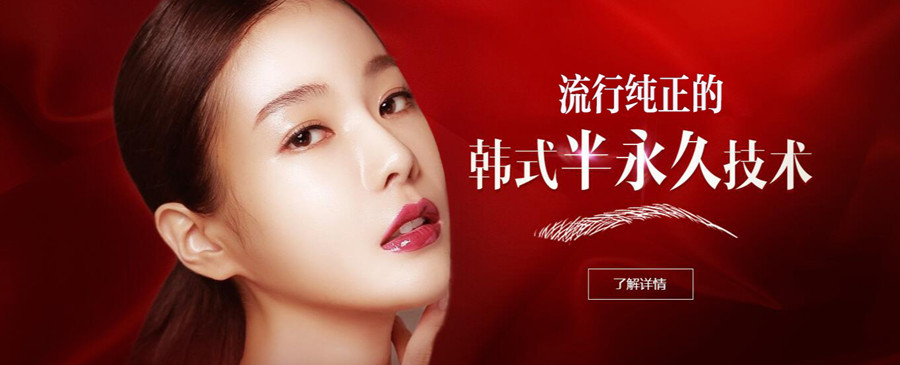 深圳三大韩式半永久美妆培训学校人气排名一览 深圳三大韩式半永久美妆培训学校人气排名一览