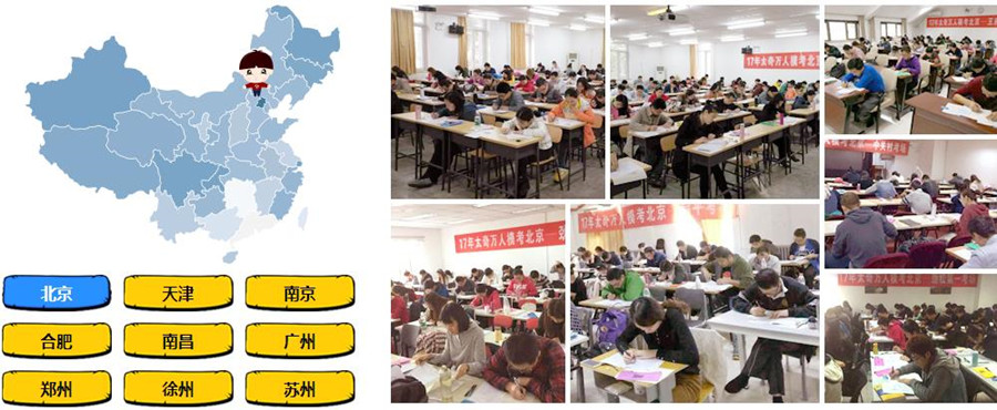 十大mpacc在职报考机构排名一览