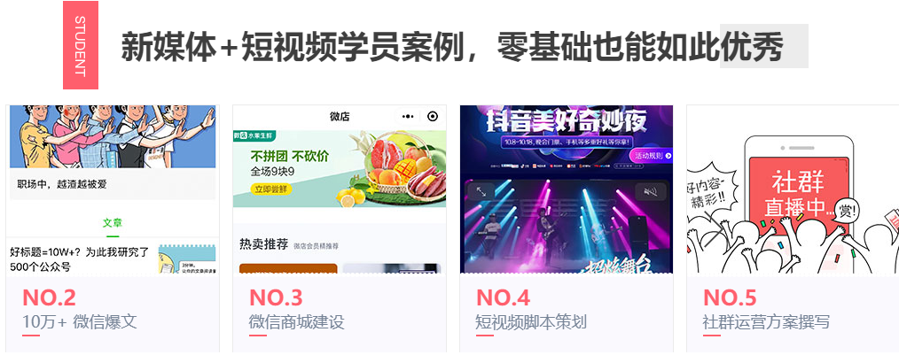 国内十大自媒体运营培训机构排名一览 国内十大自媒体运营培训机构排名一览