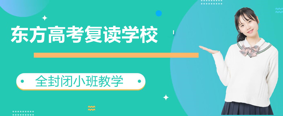 江苏泰州高考复寄宿学校排名一览