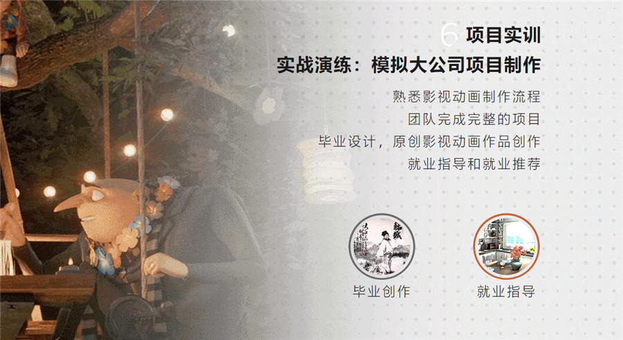 国内十大动漫设计培训机构人气排名一览