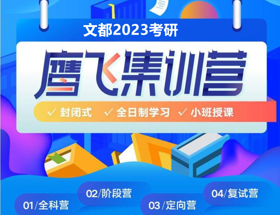 丽水10大考研辅导机构排名一览 丽水10大考研辅导机构排名一览