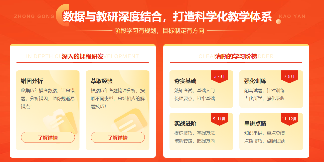 中公考研 中公考研