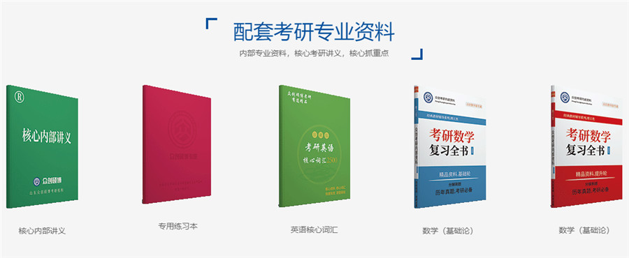 潍坊三大考研辅导机构排名一览