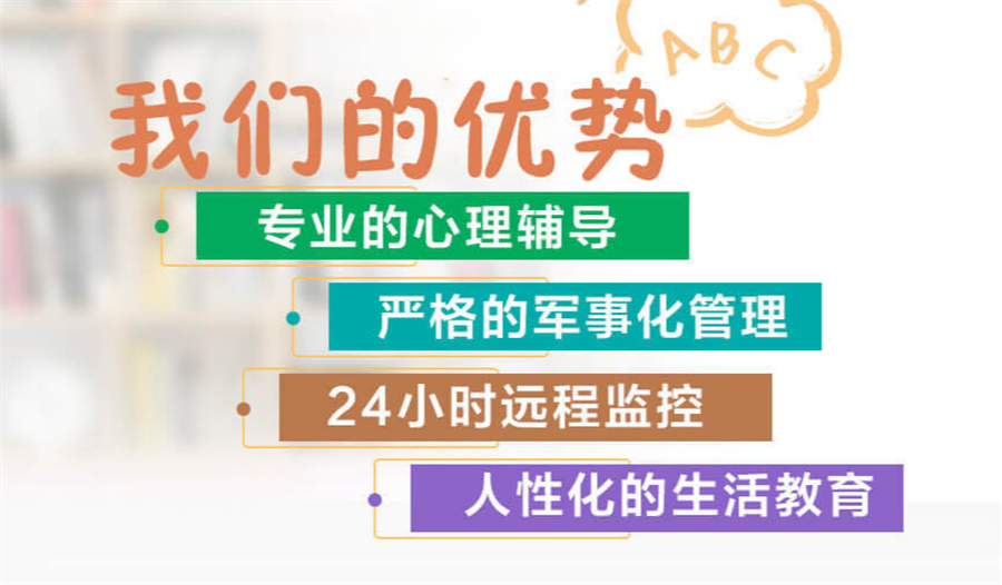 新叶戒网瘾全封闭管教学校 新叶戒网瘾全封闭管教学校