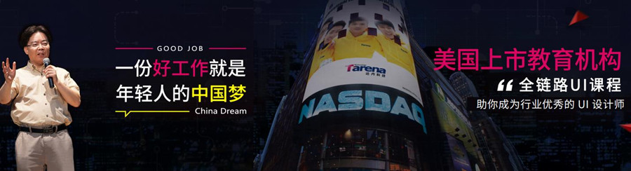 国内十大UI全链路设计培训机构排名一览