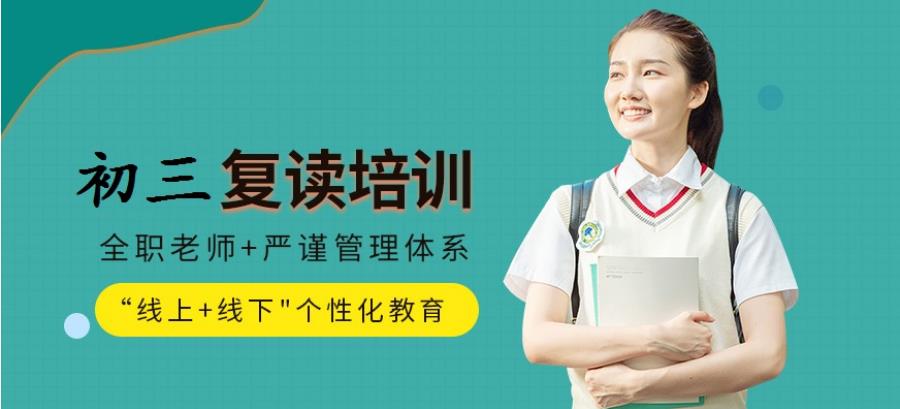 杭州初三复读全封闭学校前十排名一览