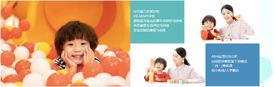 沈阳五大感统训练康复训练中心人气排名一览.jpg