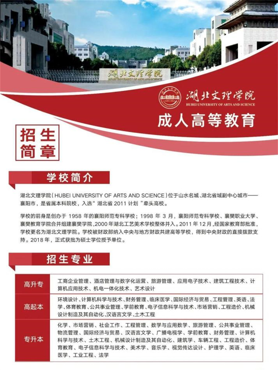 武汉排名前5的成人学历提升服务机构一览