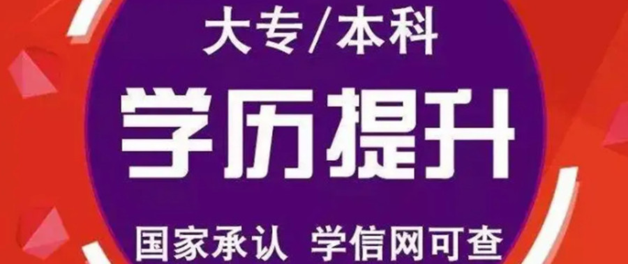 国内唐山五大成人学历提升培训机构人气排名一览.jpg