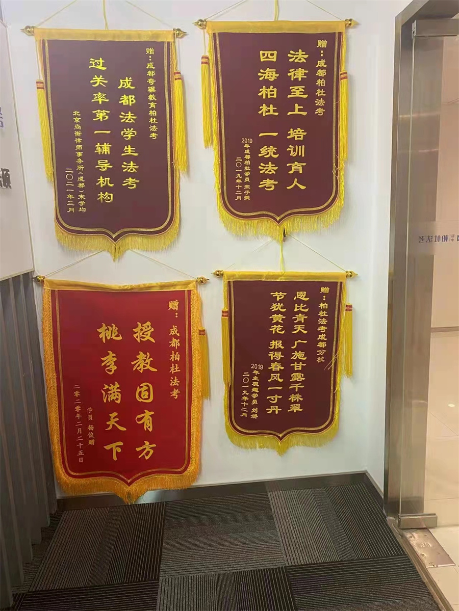 四川绵阳排名前5的法考培训机构一览