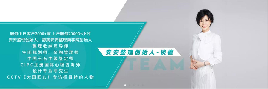 国内收纳整理师培训机构TOP3排名一览 国内收纳整理师培训机构TOP3排名一览