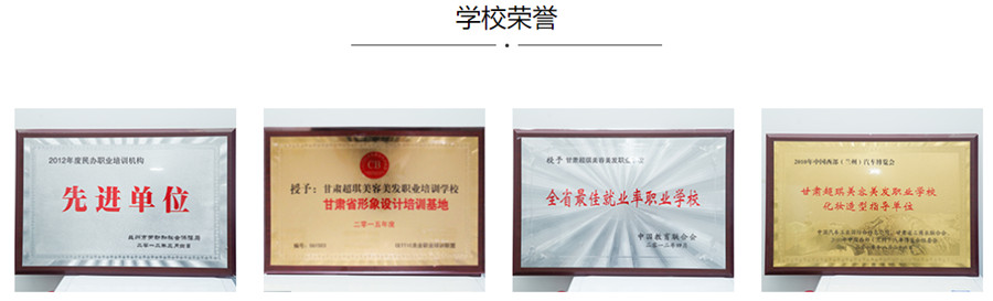 兰州十大美发造型培训学校实力排名一览 兰州十大美发造型培训学校实力排名一览