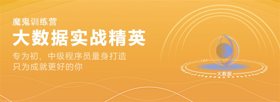 全国排名靠前的大数据架构师培训学校一览 全国排名靠前的大数据架构师培训学校一览