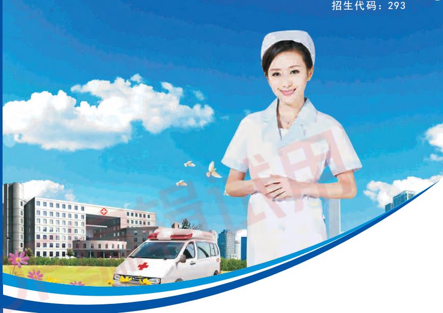 郑州白求恩医学院中专学校2022招生简章