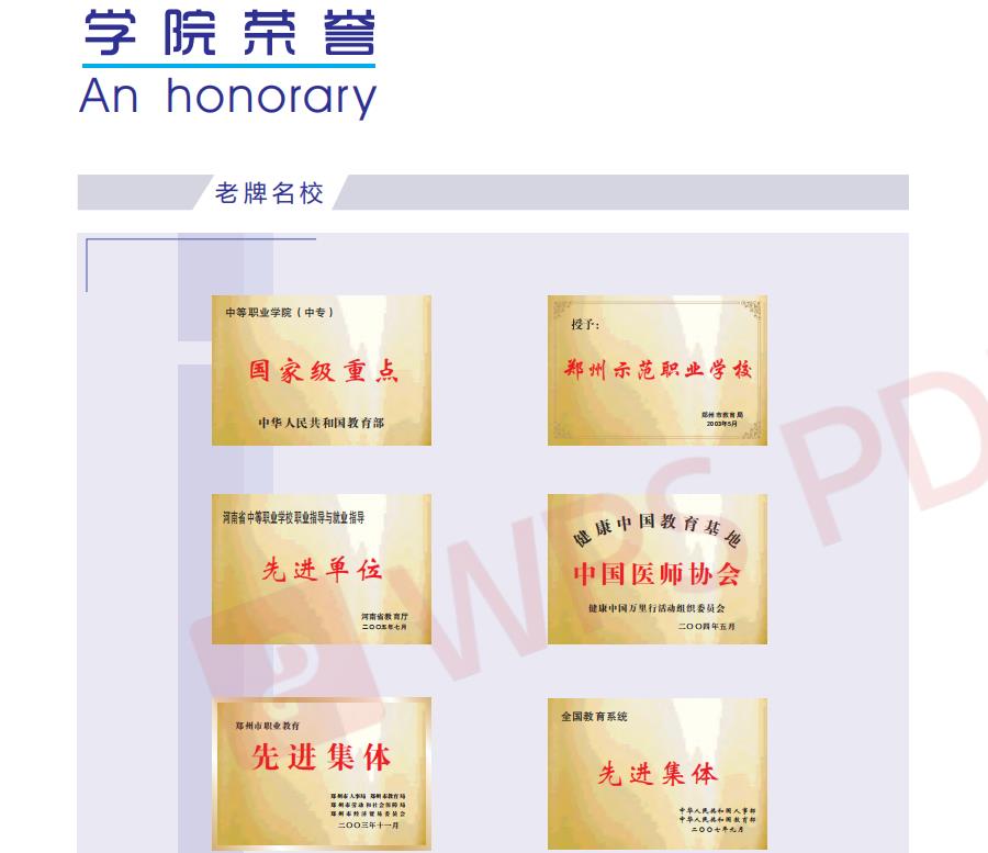 郑州白求恩医学院中专学校2022招生简章