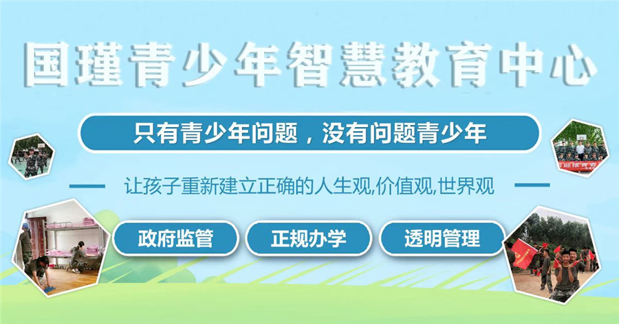 河南新乡十大封闭式军事化叛逆学校排名一览名单 河南新乡十大封闭式军事化叛逆学校排名一览名单