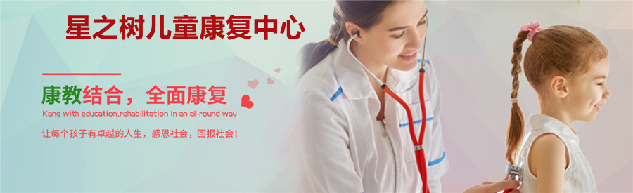 肇庆五大自闭症康复训练机构实力排名一览