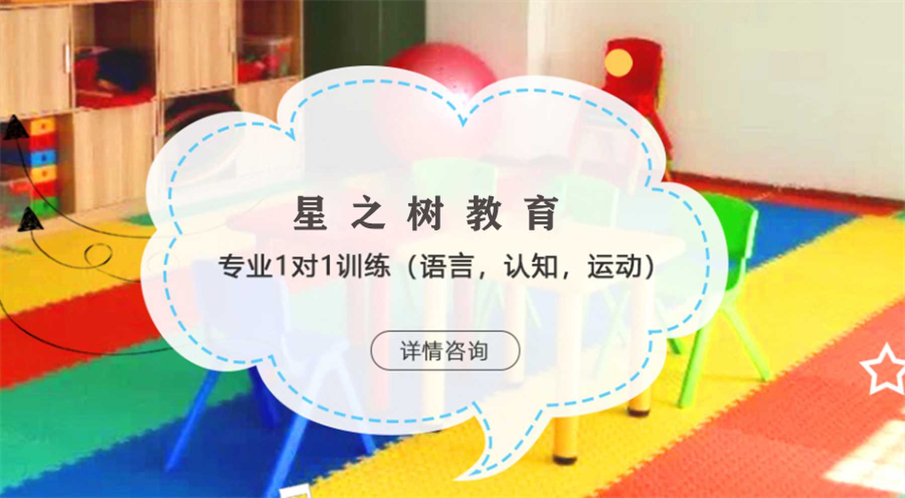 肇庆五大自闭症康复训练机构实力排名一览