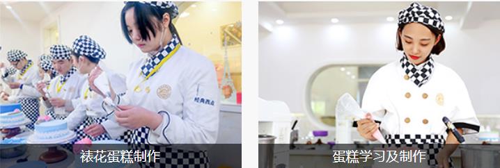 国内10大天津两年制经典西点烘焙职业培训学校排名一览