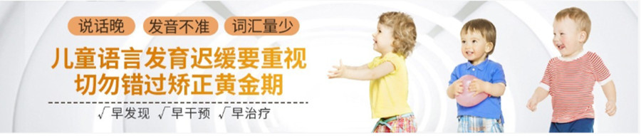 沈阳TOP3儿童语言障碍矫正康复机构口碑排名一览.jpg