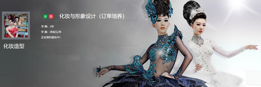 十大石家庄中专化妆专业培训学校排名一览