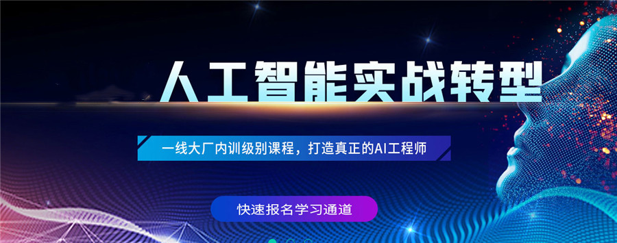 国内十大Python人工智能培训机构实力排名一览