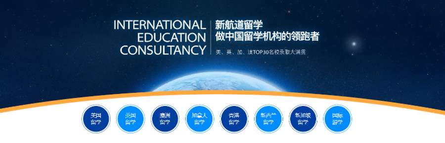 四川哪家出国留学申请服务机构好.jpg
