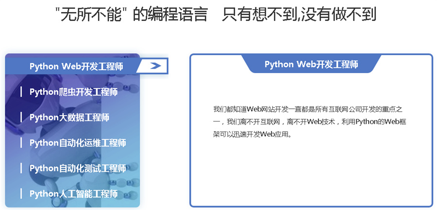 汉口排名前三的Python人工智能培训机构一览