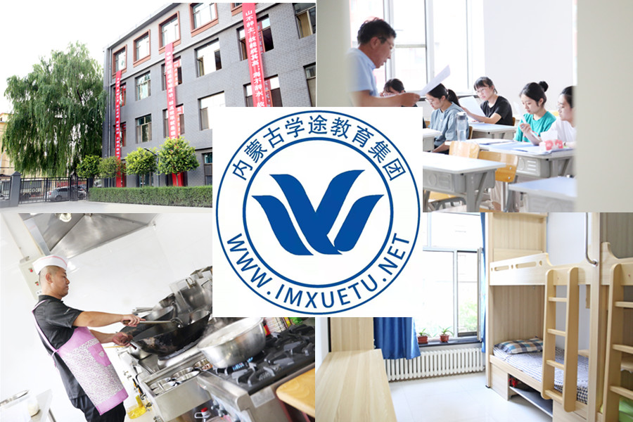 呼和浩特封闭式考研培训班十大排名-内蒙古学途