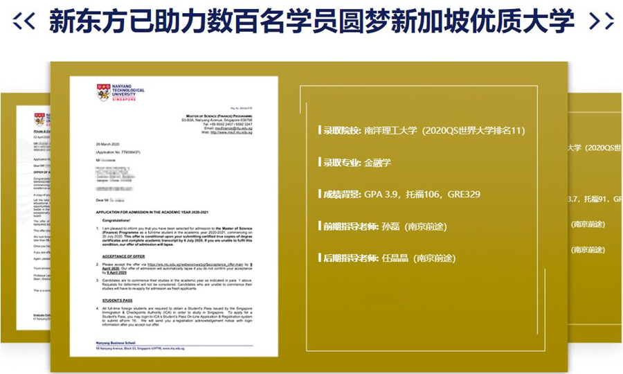 新加坡留学中介十大排名一览