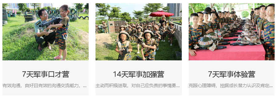 南京21天军事夏令营高人气排名一览.jpg 南京21天军事夏令营高人气排名一览.jpg