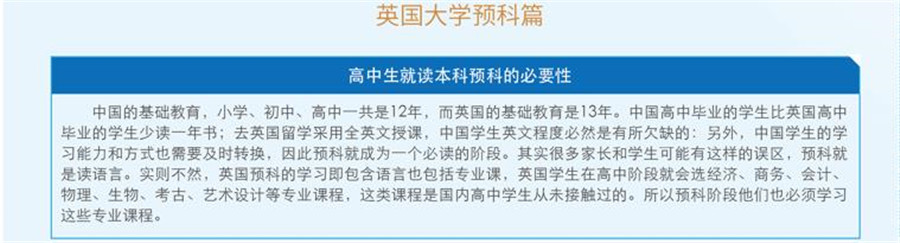 国内十大英国留学中介机构人气排名一览