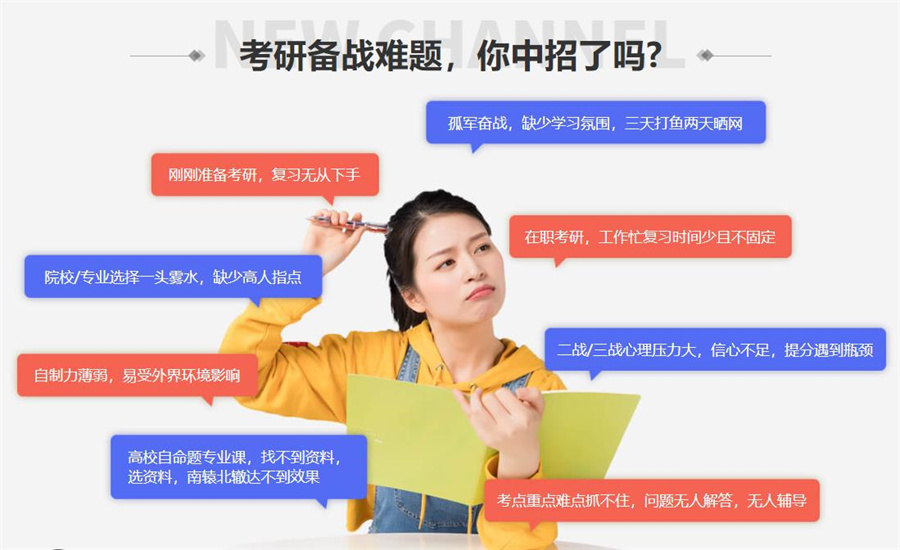 内蒙古全日制考研辅导班十大排名一览-中公考研 内蒙古全日制考研辅导班十大排名一览-中公考研