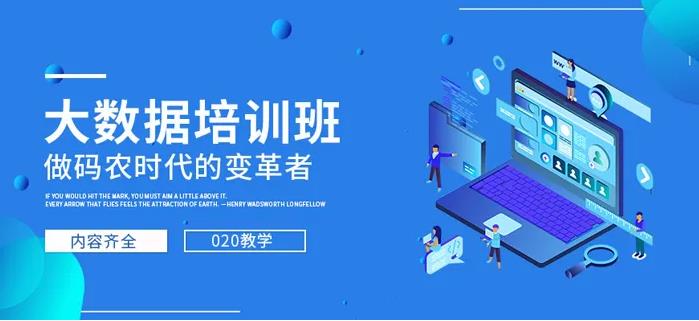 长沙十大数据分析师培训机构人气排名一览