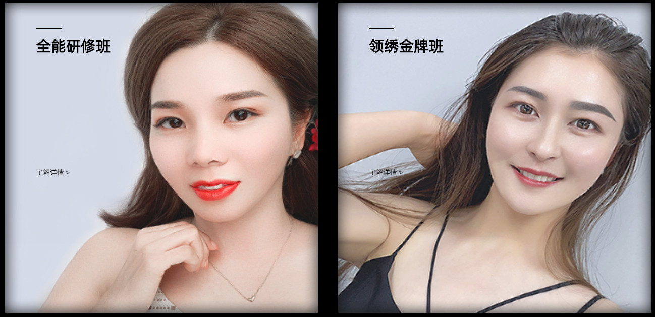 深圳三大半永久纹绣专业培训机构排名一览 深圳三大半永久纹绣专业培训机构排名一览