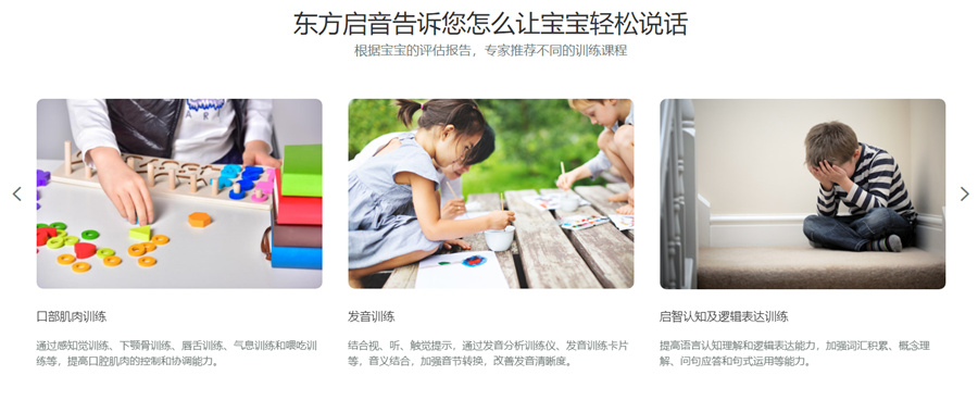 福州儿童自闭症康复中心3大排名,十大自闭症康复机构排名g